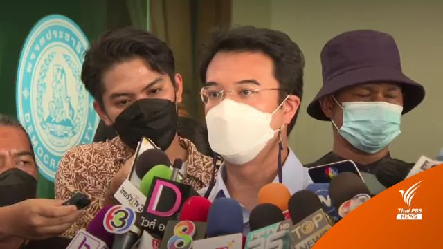 "ปริญญ์" แถลงด่วนปฏิเสธทุกข้อกล่าวหา - ลาออกทุกตำแหน่งในพรรค 
