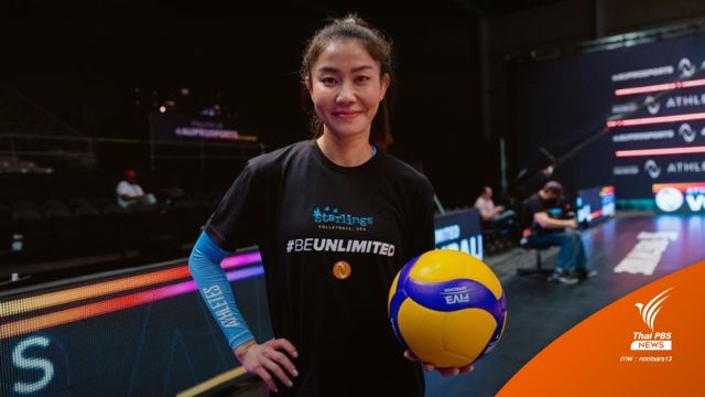 "นุศรา" มือเซตสาวไทย ประเดิมคว้าชัยสัปดาห์สุดท้าย ศึก AU Volleyball