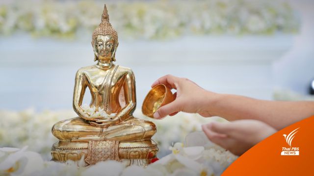 สงกรานต์ 65 ไหว้พระ 9 วัดในขอนแก่น ผ่านเทคโนโลยี AR