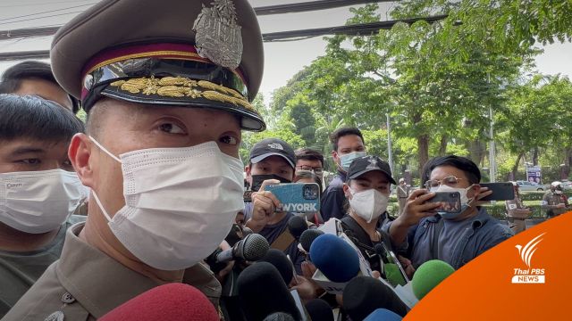 ตร.เตรียมออกหมายจับ "อดีตรองหัวหน้าพรรคการเมือง" 16 เม.ย.นี้