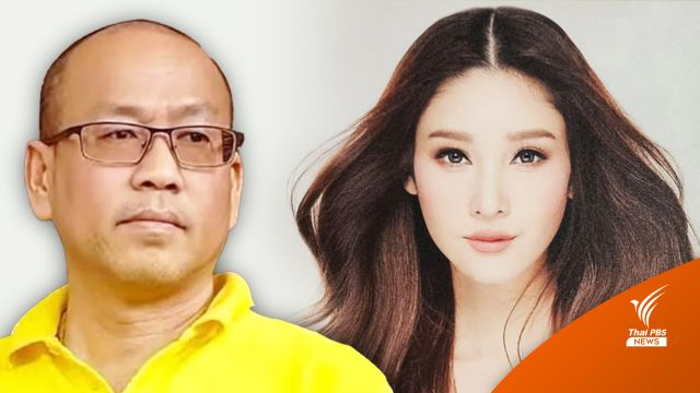จับตา!  "อัจฉริยะ" แถลงเปิดพยานใหม่ "คดีแตงโม"อ้างมีกระบวนการ