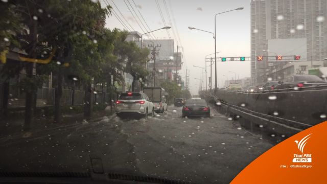 ฝนถล่มกรุง! บางเขตน้ำท่วม-รถติด รับเช้าวันทำงาน