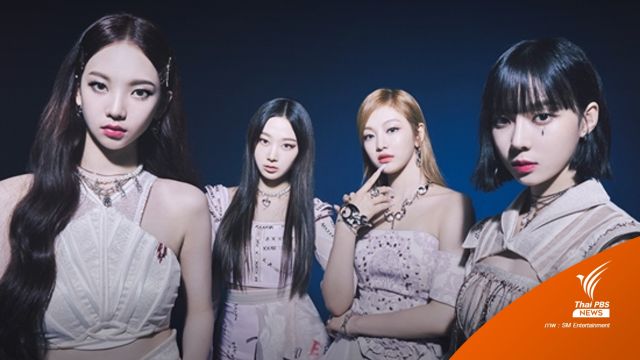 "aespa" เกิร์ลกรุ๊ป K-POP เตรียมโชว์บนเวทีหลัก Coachella 2022