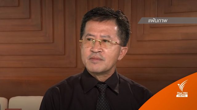 "วิทยา แก้วภราดัย" ลาออก "พรรคประชาธิปัตย์" 