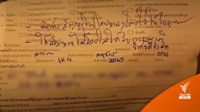 ตร.ขออาสากู้ภัยขออนุญาตติดตั้งสัญญาณไฟให้ถูกต้อง   