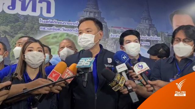 "อนุทิน" ตั้งเป้าเลือกตั้งครั้งหน้า ได้ ส.ส.เกินร้อย