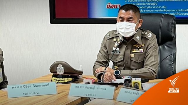 ตร.ยืนยัน "มังกรฟ้า" มีตัวแทนขายสลากเป็น "ดาวน์ไลน์" นับหมื่นบัญชี