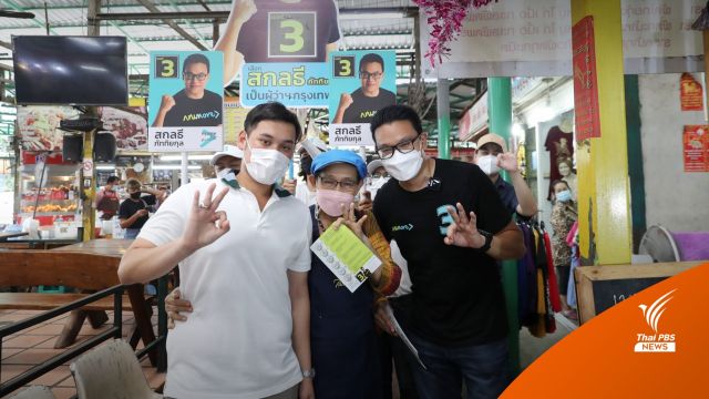 “สกลธี” ลุยหาเสียงตลาดย่านสายไหม เน้นแก้ความถี่เก็บขยะ