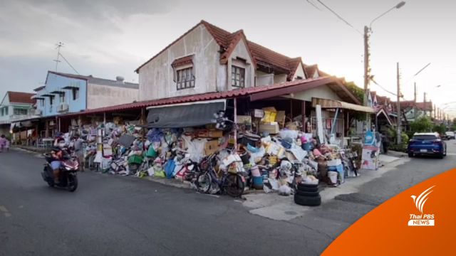 ร้องเพื่อนบ้านเก็บขยะล้น หวั่นเป็นเชื้อไฟไหม้  จ.นนทบุรี