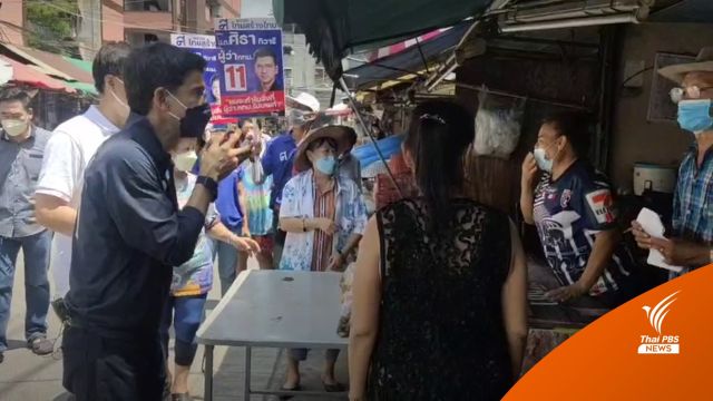 "ศิธา" ลงพื้นที่คลองเตย ย้ำรู้ทุกความต้องการ-ขอโอกาสทำงาน 