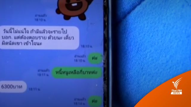 แจ้ง 3 ข้อหา "เจ้าของรีสอร์ต" บังคับเยาวชนหญิง 15 ปีค้าประเวณี 