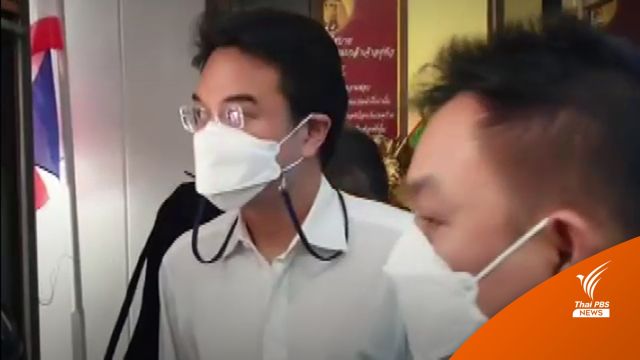 ศาลให้ประกันตัว "ปริญญ์" คดีอนาจาร จ.เพชรบุรี