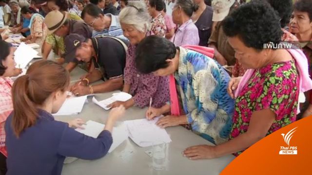 ครม.อนุมัติจ่ายเงินช่วยเหลือพิเศษผู้สูงอายุ  คนละ 100 - 250 บ. นาน 6 เดือน 