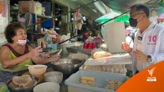 “ศุภชัย” เบอร์ 10 ชูนโยบาย “คลองใส ค้าขายคล่อง”