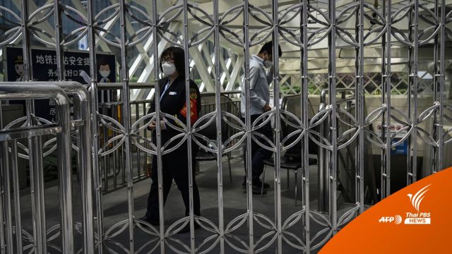 จีนปิดสถานีรถไฟใต้ดิน 40 แห่ง-หยุดเดินรถ 158 เส้นทางสกัดโควิด