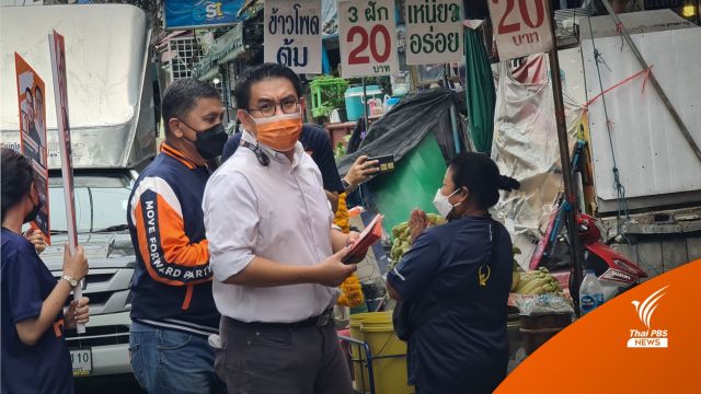 "วิโรจน์" ลุยตลาดบางกะปิ ชูนโยบายทำได้จริง เพิ่มงบสวัสดิการ 