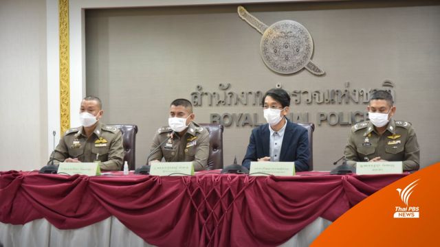 ตร.เปิดโครงการ "ลบประวัติ ล้างความผิด" แก้ประวัติอาชญากร