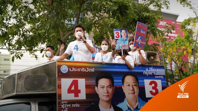 นโยบายค้าขายยุค “สุชัชวีร์” ขายของดี-เทศกิจเป็นมิตร-ไม่มีส่วย