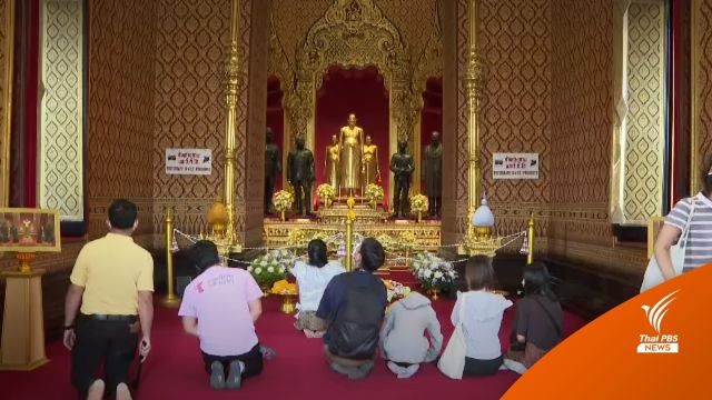 ประชาชนกราบถวายบังคมพระบรมรูป เนื่องในวันฉัตรมงคล