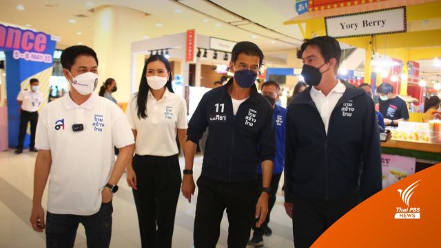 "ศิธา" หาเสียงย่านบางแค ดันเพิ่มพื้นที่จอดรถ-เส้นทางไรเดอร์