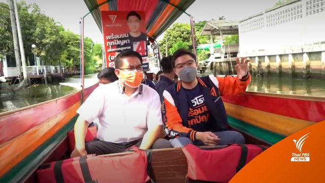 "วิโรจน์" หนุน "เรือเมล์" เชื่อมโอกาสทางเศรษฐกิจ