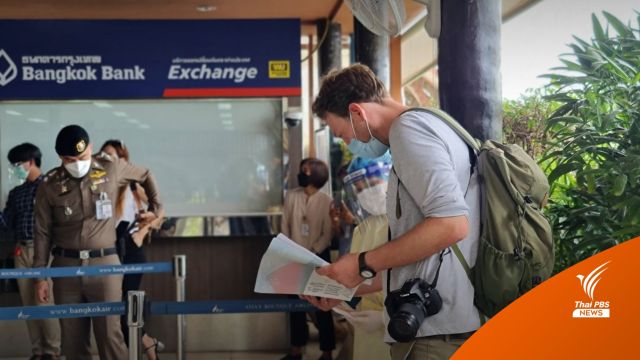 ศบค.ไม่ยกเลิก Thailand Pass  ลดขั้นตอน-เปิดเกณฑ์ใหม่เริ่ม 1 พ.ค.
