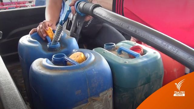 ชาวบ้าน-เกษตรกรบางส่วนเริ่มกักตุน "น้ำมันดีเซล" ก่อนขึ้นราคา
