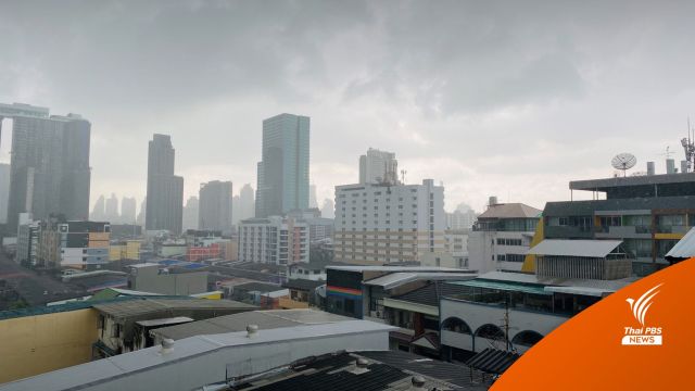 กรมอุตุฯ เตือน "พายุฤดูร้อน"  ฝนฟ้าคะนอง ลมแรง ช่วง 1-2  วันนี้ 