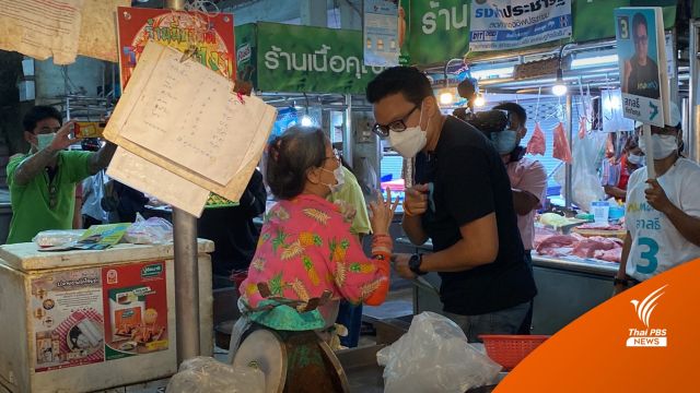"สกลธี" เมินโพลรั้งท้าย มั่นใจกระแสดี เร่งลงพื้นที่โค้งสุดท้าย