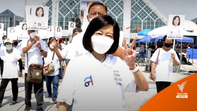 "พรพิมล คงอุดม" ผู้สมัคร ส.ก.พรรคไทยสร้างไทย ถึงแก่กรรม