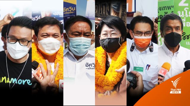 ผู้สมัคร "ผู้ว่าฯ กทม." เดินหน้าจัดเวทีปราศรัยโค้งสุดท้าย