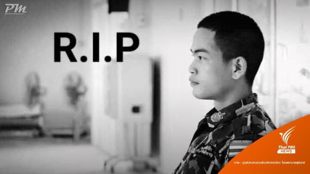 หนุ่มอายุ 24 ปี เสียชีวิต บริจาคอวัยวะช่วยหลายชีวิต