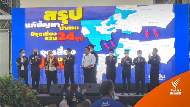 "อัศวิน" พร้อมดันศูนย์สาธารณสุข กทม. 69 แห่ง เป็น รพ.ประจำเขต