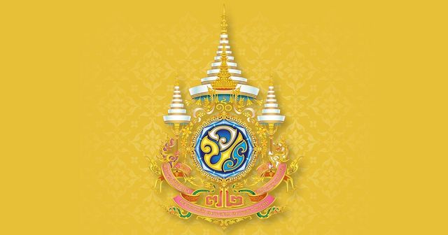 งานพระราชพิธีมหามงคลเฉลิมพระชนมพรรษา 6 รอบ 28 ก.ค.2567