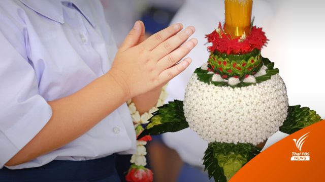 วันไหว้ครู 8 มิถุนายน 2566 ประวัติพิธี และความหมายดอกไม้ไหว้ครู