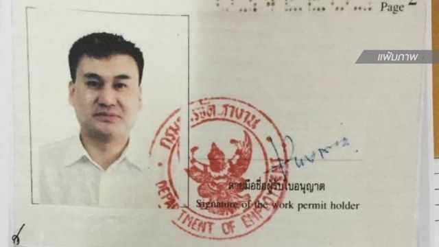 อัยการสูงสุดสั่งฟ้อง "ตู้ห่าว" กับพวกรวม 41 คน คดียาเสพติด-ฟอกเงิน 
