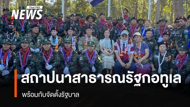 สถาปนาสาธารณรัฐกอทูเล  พร้อมจัดตั้งรัฐบาล