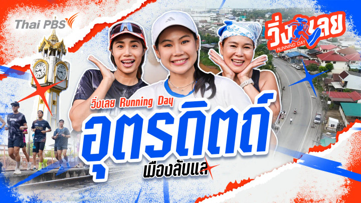 อุตรดิตถ์ เมืองลับแล