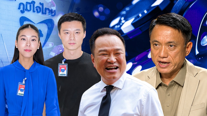 สะเทือน "ภูมิใจไทย" หยิก "สุชาดา" ปมสามีขายหุ้น "เว็บพนัน Shuffle"