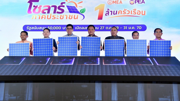 โซลาร์ภาคประชาชน รัฐหนุน 5 หมื่นบาท 1 ล้านครัวเรือน นายกฯ ชี้ลดค่าไฟ 2.4 หมื่นล้าน/ปี