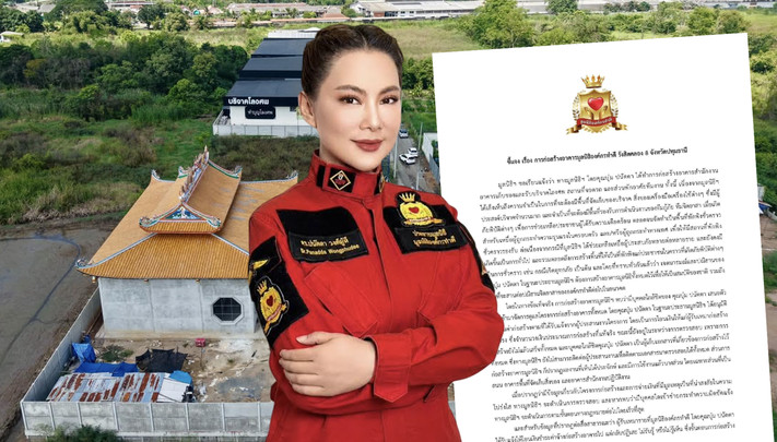 มูลนิธิองค์กรทำดี ให้ "บุ๋ม ปนัดดา" หยุดปฏิบัติหน้าที่ชั่วคราว พร้อมระงับรับบริจาคทุกช่องทาง 