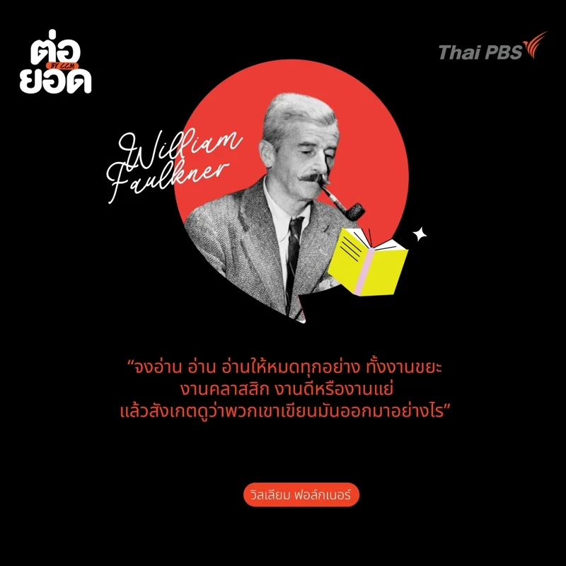 William Faulkner_reading