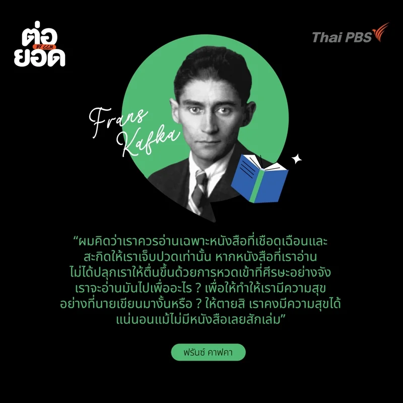 Franz Kafka_reading