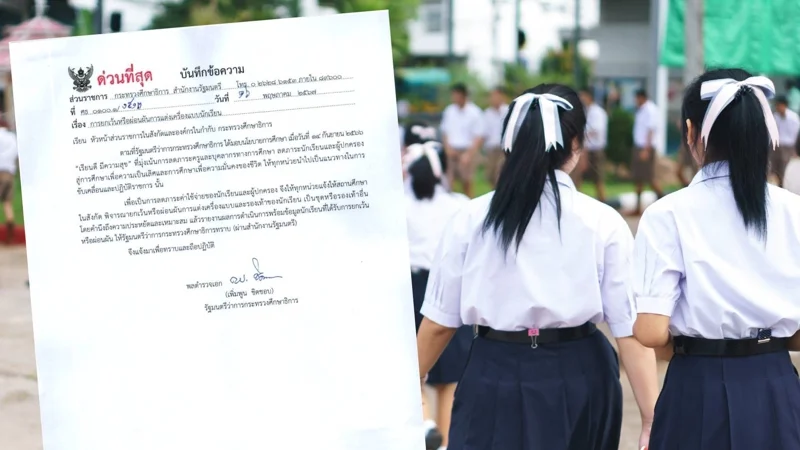 การผ่อนผัน-ยกเว้นตามกรณี