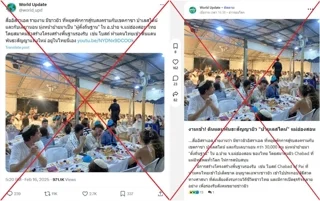 ภาพถ่ายหน้าจอของโพสต์ที่แชร์คำกล่าวอ้างที่ทำให้เข้าใจผิด