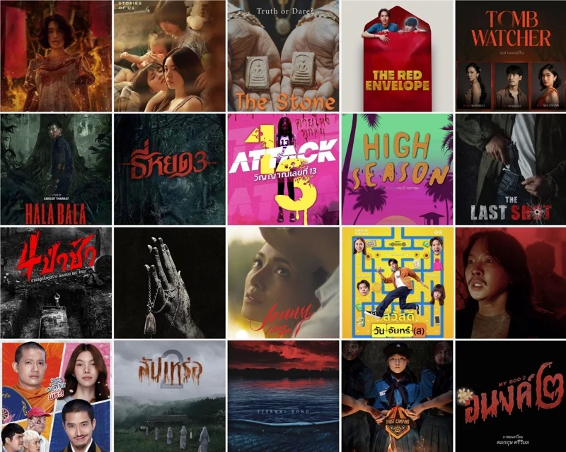 ภาพยนตร์ส่วนหนึ่งที่ออกฉายไปแล้วและกำลังจะเข้าโรงฯ ในปี 2568 (ภาพจาก : Letterboxd, MPC)
