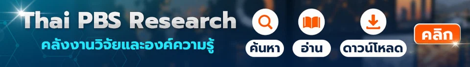 Thai PBS Research