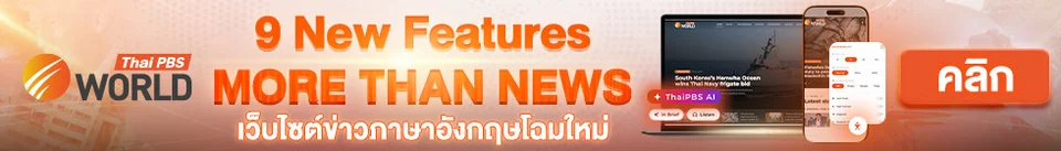 Thai PBS World